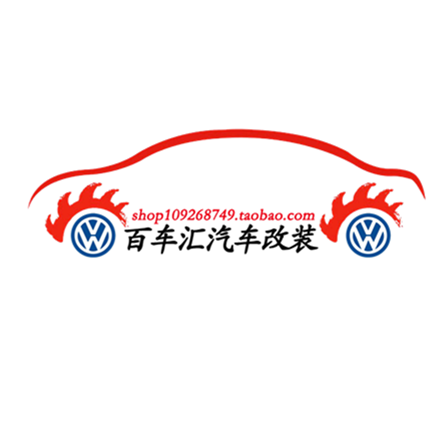 百车汇汽车改装
