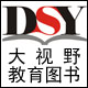 大视野图书专营店