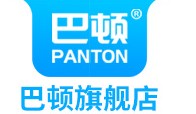 panton巴顿旗舰店