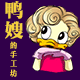 猪皮靓靓