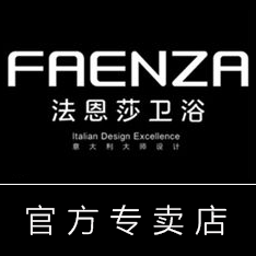 faenza法恩莎鸿顺专卖店