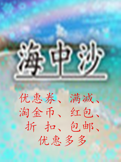 海中沙泳衣