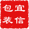 宜信包装