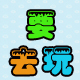 林金滨