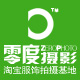 零度影艺坊