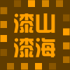 赵亮亮920316