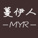 謎6之際