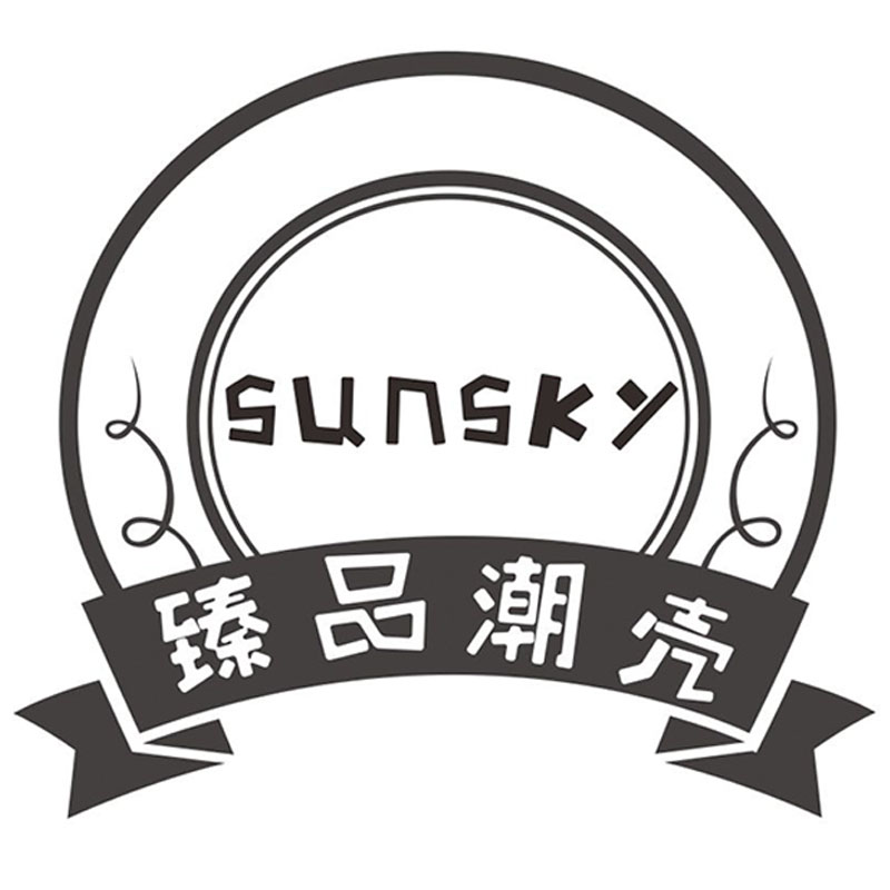 sunsky臻品
