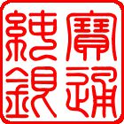 酷银之空间
