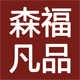掌柜森
