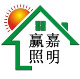 赢嘉灯饰