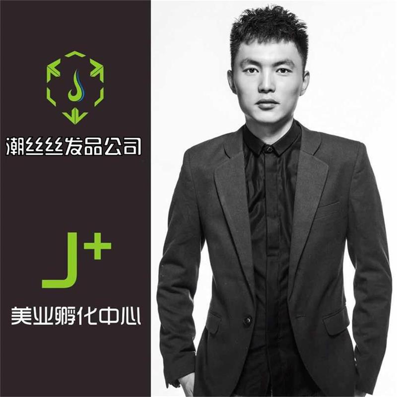 潮丝丝化妆品公司