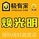 焕光明