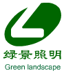绿景照明厂家