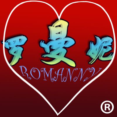 罗曼妮集团企业店