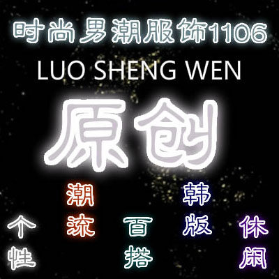 小文服饰1106
