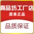 品质内衣店