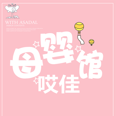 韩国李欧巴