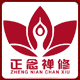 正念禅修