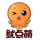 鱿点萌