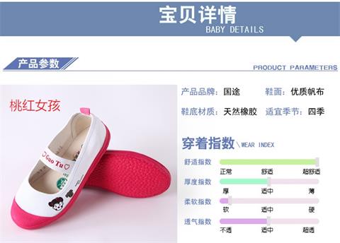 真爱母婴用品店