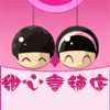 婉儿宝贝店