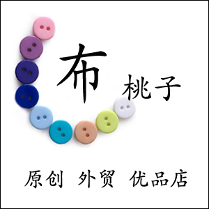布桃子
