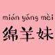 陆娜是好人