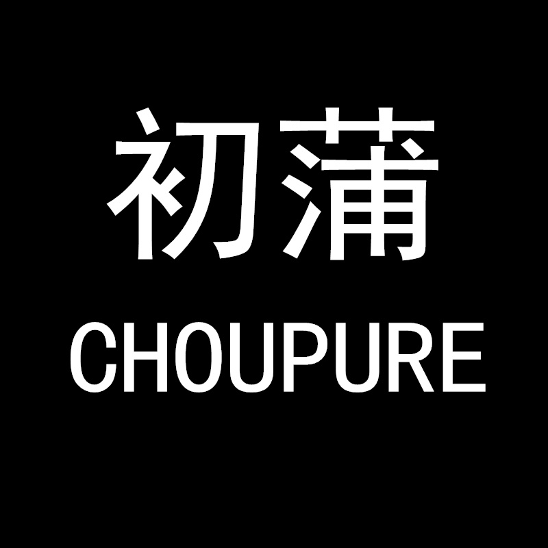 choupure初蒲旗舰店
