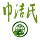 巾洁氏环保
