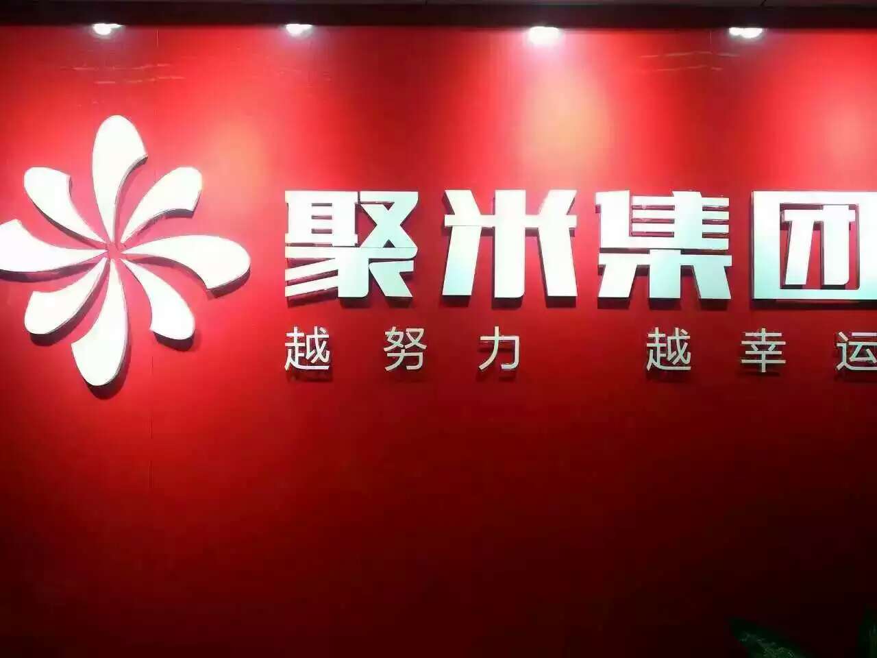 11天赐福11