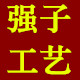 zhouyingqiang888