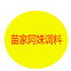 阿丽内衣坊