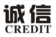 质量诚信就是生命