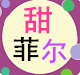 千潮时袋