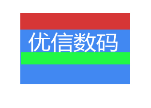 尤信数码