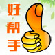 好帮手居家商城