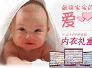 特价产品销售