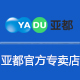 yadu亚都东欣专卖店