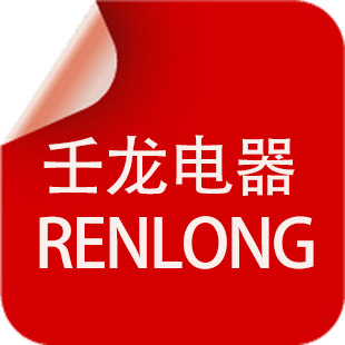 广东壬龙电器