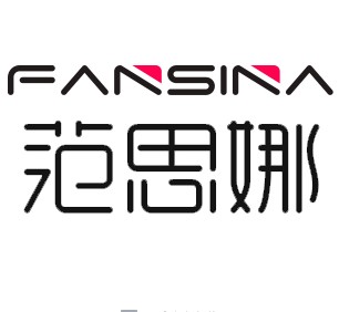 范思娜女装店