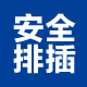 温暖亿家人电器