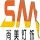 尚美厂家直销店