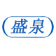 盛泉医疗器械专营店