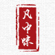 品乐食品公司