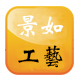浏阳市景如工艺品有限公司