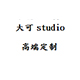 时尚的小衣橱