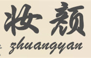 jiangmenagui