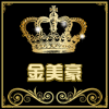 白领佳人君豪时尚