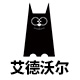 艾德沃企业店